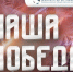 Волонтёры Победы и Единая Россия запускают онлайн-игру «Наша Победа» к 80-летию Великой Победы - РИА Кабардино-Балкария