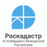 Электронная платформа кадастровых работ – сервис взаимодействия заказчика и исполнителя кадастровых работ - Городской округ Нальчик