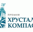 «Хрустальный компас»: голосуем за проекты Кабардино-Балкарии - Кабардино-Балкарская правда