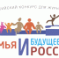 Журналисты Кабардино-Балкарии приглашаются к участию в конкурсе «Семья и будущее России»-2025 - Государственное телевидение КБР