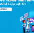 В преддверии Всемирного квантового дня стартует всероссийский проект «Урок цифры» - РИА Кабардино-Балкария