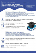 Продолжается цикл образовательных лекций для экскурсоводов от Минкурортов КБР