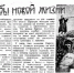 «Вечерняя Москва», 27 октября 1933 г. - Газета Нальчик