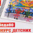 Дети рисуют Победу - Государственное телевидение КБР