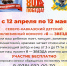 КБРО ЛДПР приглашает детей принять участие в конкурсе "Я- звезда" - ЛДПР