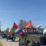В Предгорье участниками автопробега «Дорогами Победы» станет более 500 человек - Sk-News.Ru