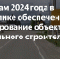 Объекты, реализованные по нацпроектам, отмечены QR-кодами для получения обратной связи - Правительство КБР