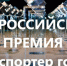 Продолжается прием заявок на Всероссийскую премию «Экспортер года» - Минэкономразвития КБР