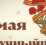 Балкаров Борис Хазешевич. #научныйполк - КБГУ им. Х.М. Бербекова