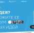 Ежегодный форум «Сильные идеи для нового времени» 2025 года - Городской округ Нальчик