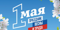Глава Кабардино-Балкарии поздравил жителей республики с Праздником Весны и Труда - РИА Кабардино-Балкария