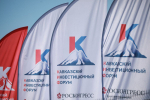 Инвестпотенциал Кабардино-Балкарии будет представлен на Кавказском инвестиционном форуме в Минеральных Водах
