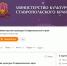 Еженедельный дайджест новостей из мира искусства можно почиттать в соцсетях минкультуры Ставрополья - Sk-News.Ru