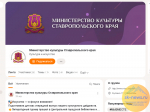 Еженедельный дайджест новостей из мира искусства можно почиттать в соцсетях минкультуры Ставрополья