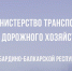 Госпаблики - точная и свежая информация о деятельности государственных учреждений - РИА Кабардино-Балкария