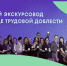 В Пятигорске, Кисловодске и Изобильном к 80-летию Победы с 5 до 18 мая пройдут бесплатные экскурсии - Sk-News.Ru