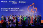 Три экскурсовода из КБР стали победителями на конкурсе