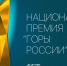 Стартовал прием заявок IV национальной премии "Горы Росссии" - Министерство курортов и туризма