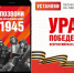 Акция «Ура Победе!» - Министерство финансов КБР