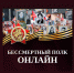 Сотрудники Министерства финансов КБР приняли участие в акции «Бессмертный полк - онлайн» - Министерство финансов КБР