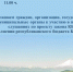 Извещение - Министерство финансов КБР