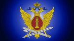 УФСИН сообщает