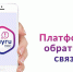 Кабардино-Балкария вошла в топ-10 рейтинга по внедрению Платформы обратной связи - Правительство КБР