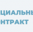 В Благодарненском округе в 2025 году заключат сто социальных контрактов - Sk-News.Ru