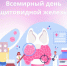 Неделя профилактики заболеваний эндокринной системы (в честь Всемирного дня щитовидной железы 25 мая) - Министерство финансов КБР