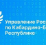 Кадастровая стоимость - Кабардино-Балкарская правда