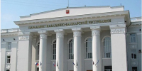 Отчет об исполнении республиканского бюджета КБР за 1 квартал 2025 года рассмотрен Парламентом КБР - Министерство финансов КБР