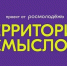 В онлайн формате пройдет ежегодный образовательный форум «Территория смыслов на платформе «Молодежь России» - Министерство спорта