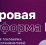 На МСП.РФ стартовал курс по управлению технологическим стартапом для студентов и аспирантов - Правительство КБР