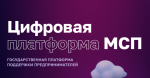 На МСП.РФ стартовал курс по управлению технологическим стартапом для студентов и аспирантов