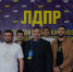 Молодежь ЛДПР  обсудила  меры поддержки молодых предпринимателей и  регулирование криптовалюты - ЛДПР