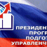 Президентская академия поможет КБР в подготовке управленческих кадров - Правительство КБР