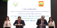 КИФ-2025: подписано соглашение о межрегиональном сотрудничестве между Кабардино-Балкарией и Ингушетией - Минэкономразвития КБР