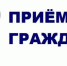 Руководитель следственного управления проведет прием граждан в приемной Президента Российской Федерации в Кабардино-Балкарской Республике - Следственный комитет