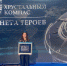 Проект Марии и Виктора Котляровых – в числе победителей национальной премии «Хрустальный компас» - РИА Кабардино-Балкария