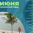 Стала известна программа открытия купального сезона на Комсомольском пруду Ставрополя 1 июня - Sk-News.Ru