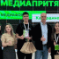 Про силу, про добро, про единство - Кабардино-Балкарская правда