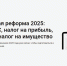 Как изменились налоговые вычеты после введения пятиступенчатой системы налогообложения - Министерство финансов КБР