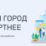 Осталось 9 дней до завершения Всероссийского голосования по выбору объектов благоустройства - Правительство КБР