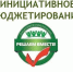 Извещение о проведении конкурсного отбора проектов инициативного бюджетирования, планируемых к реализации в Урванском муниципальном районе в 2025 году - Урванский район
