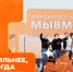 В минздраве Ставрополья призвали до 23 июня подать заявку на Международную Премию #МЫВМЕСТЕ - Sk-News.Ru