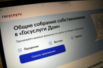 Собственники помещений в многоквартирном доме обязаны ежегодно проводить итоговое общее собрание собственников помещений в МКД.
