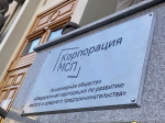 МСП Кабардино-Балкарии за три года привлекли более 11 млрд рублей с господдержкой