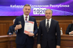 В Доме правительства КБР состоялось награждение лучших экспортеров республики