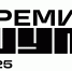 Открыта заявочная кампания Всероссийской молодёжной премии в сфере медиа и журналистики «ШУМ» - РИА Кабардино-Балкария
