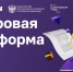 Программа поддержки МСП от ПАО «Транснефть» - Минэкономразвития КБР